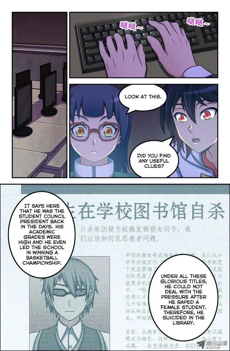 Da Yuan Shen Chapter 11 4